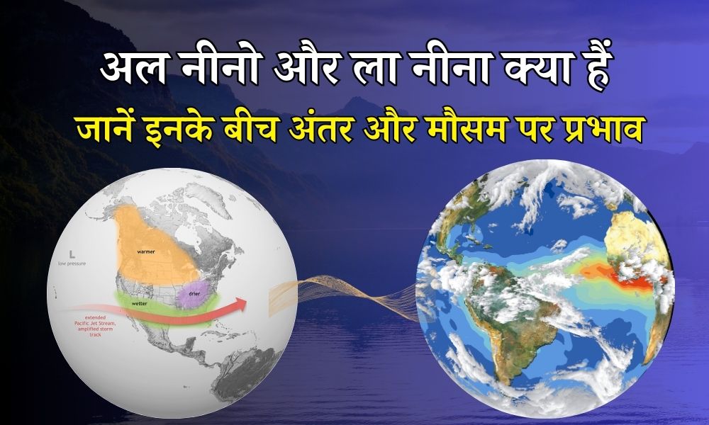 अल नीनो और ला नीना के बीच अंतर और मौसम पर प्रभाव - What is El Nino and La Nina in Hindi